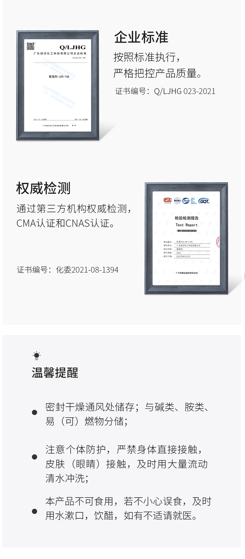 絮凝剂_09.jpg