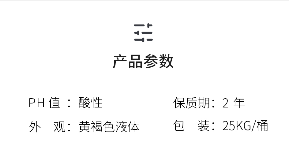 絮凝剂_06.jpg