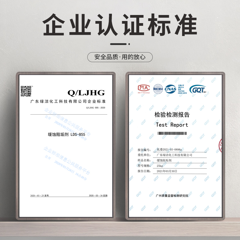 缓蚀阻垢剂4.jpg