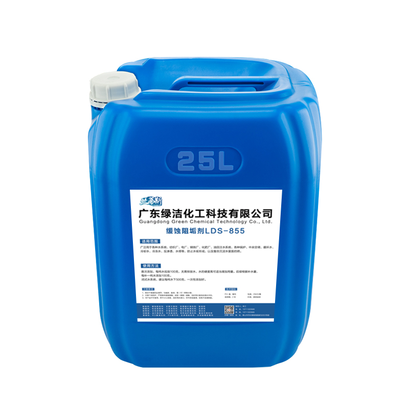 缓蚀阻垢剂5.jpg