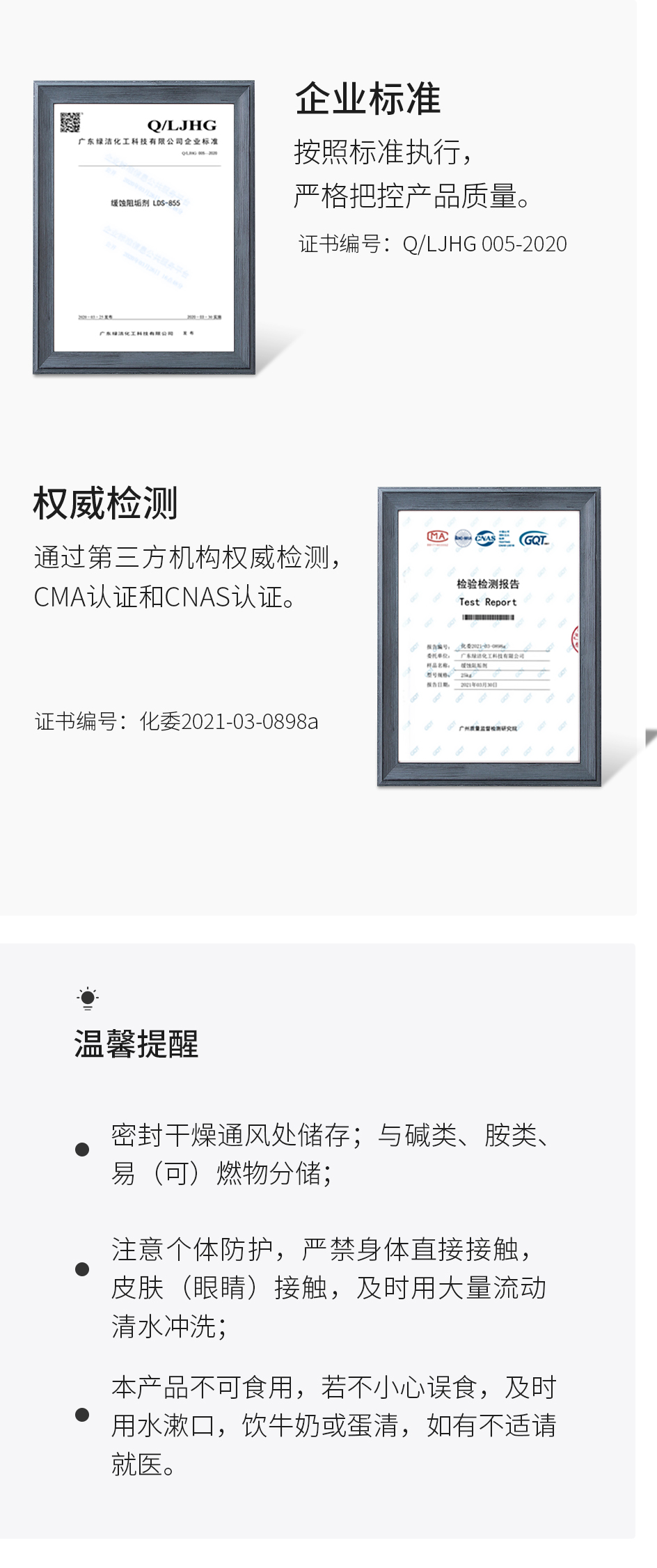 缓蚀阻垢剂_09.jpg