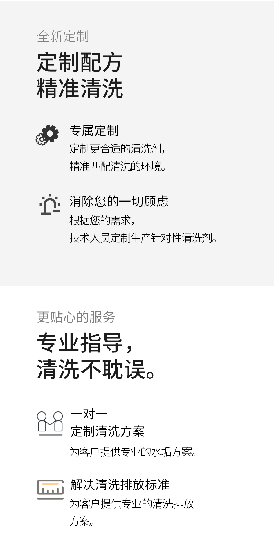 缓蚀阻垢剂_08.jpg