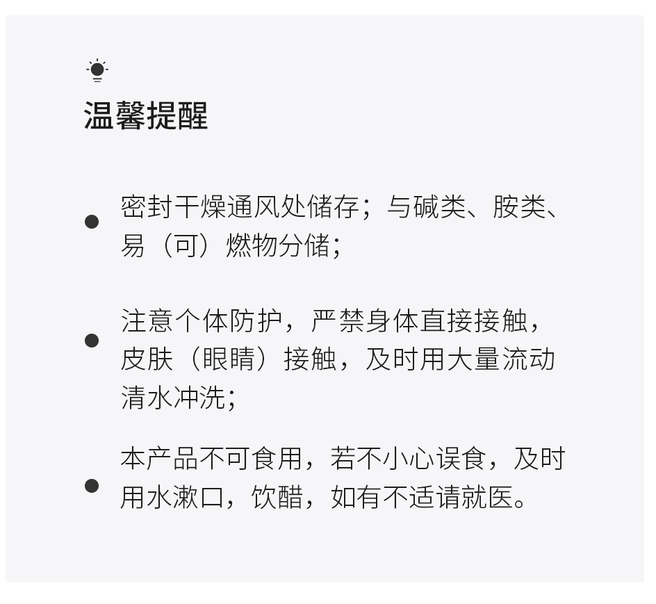 运行除垢灵_11.jpg