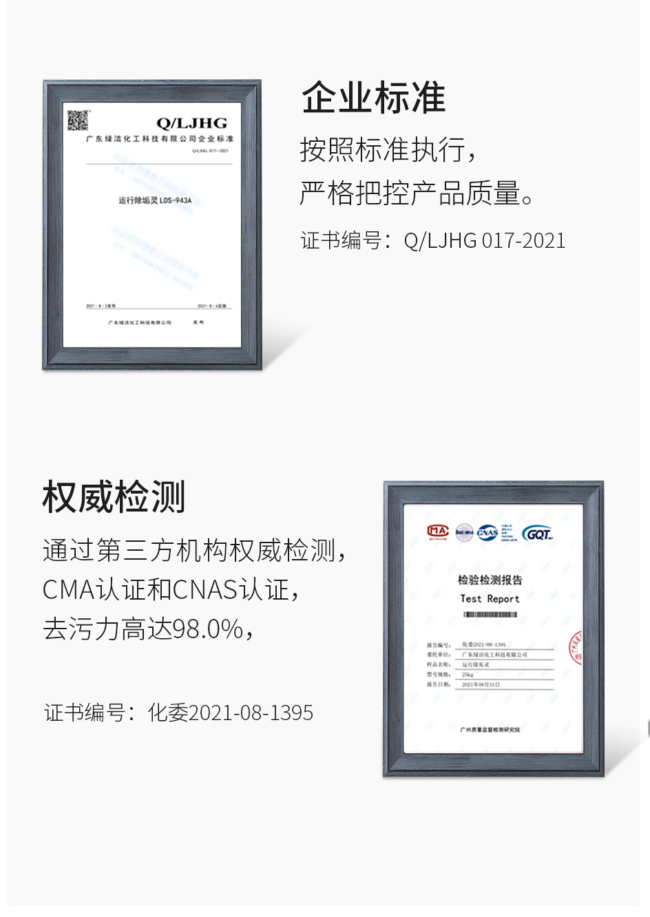 运行除垢灵_10.jpg