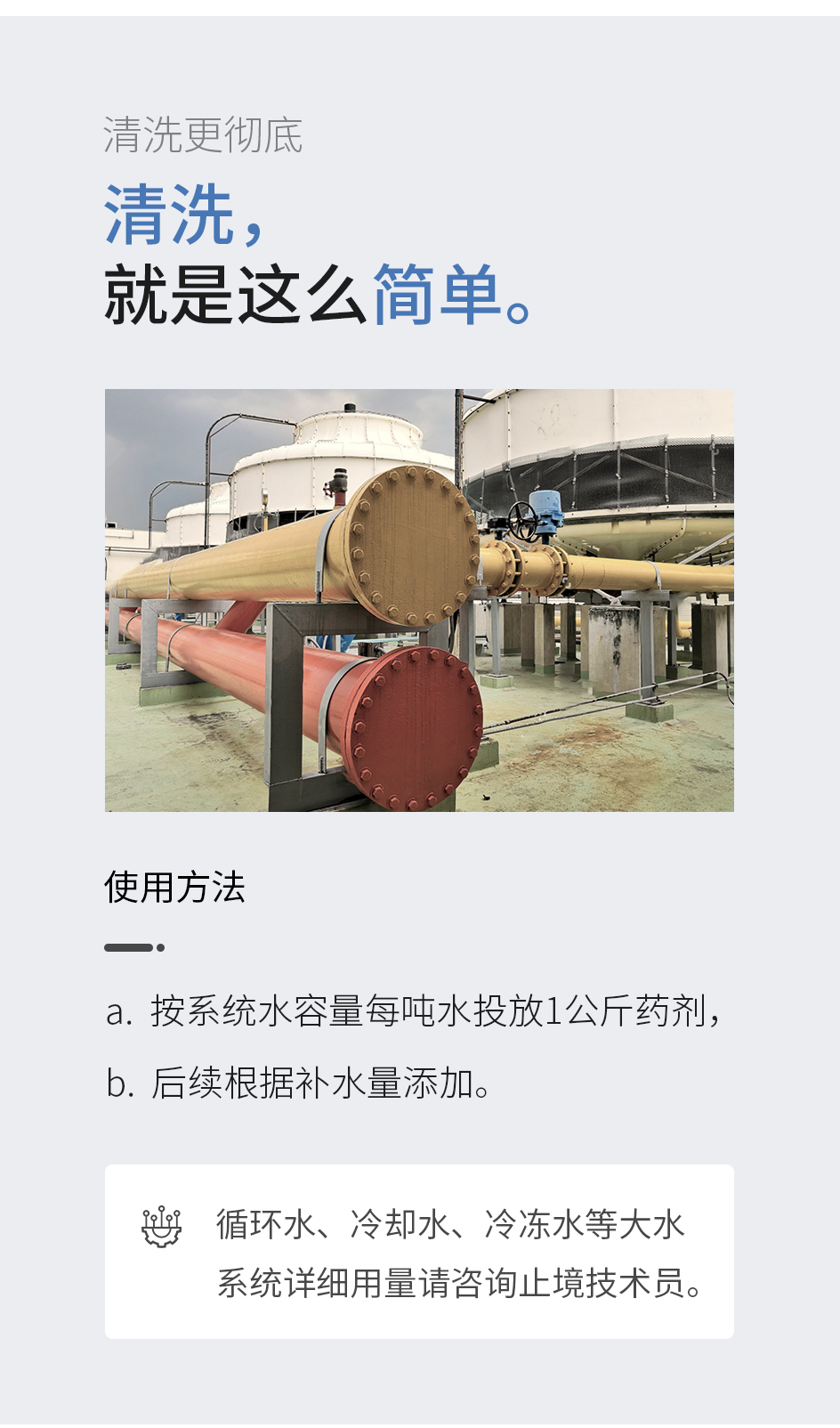运行除垢灵_06.jpg