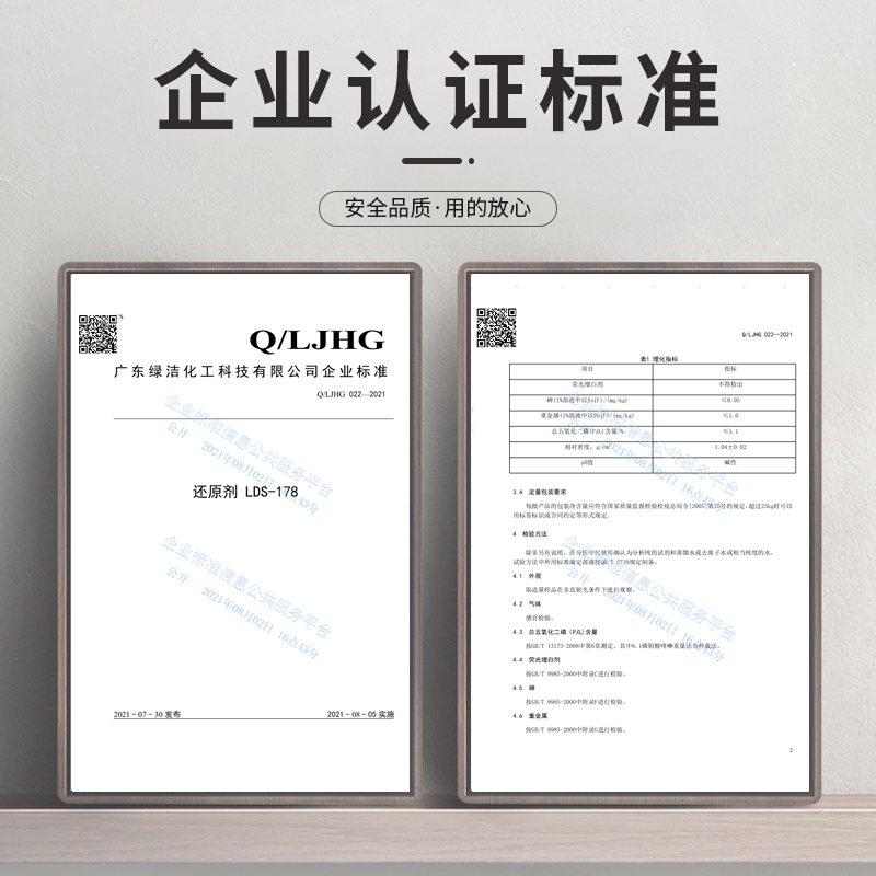 还原剂4.jpg