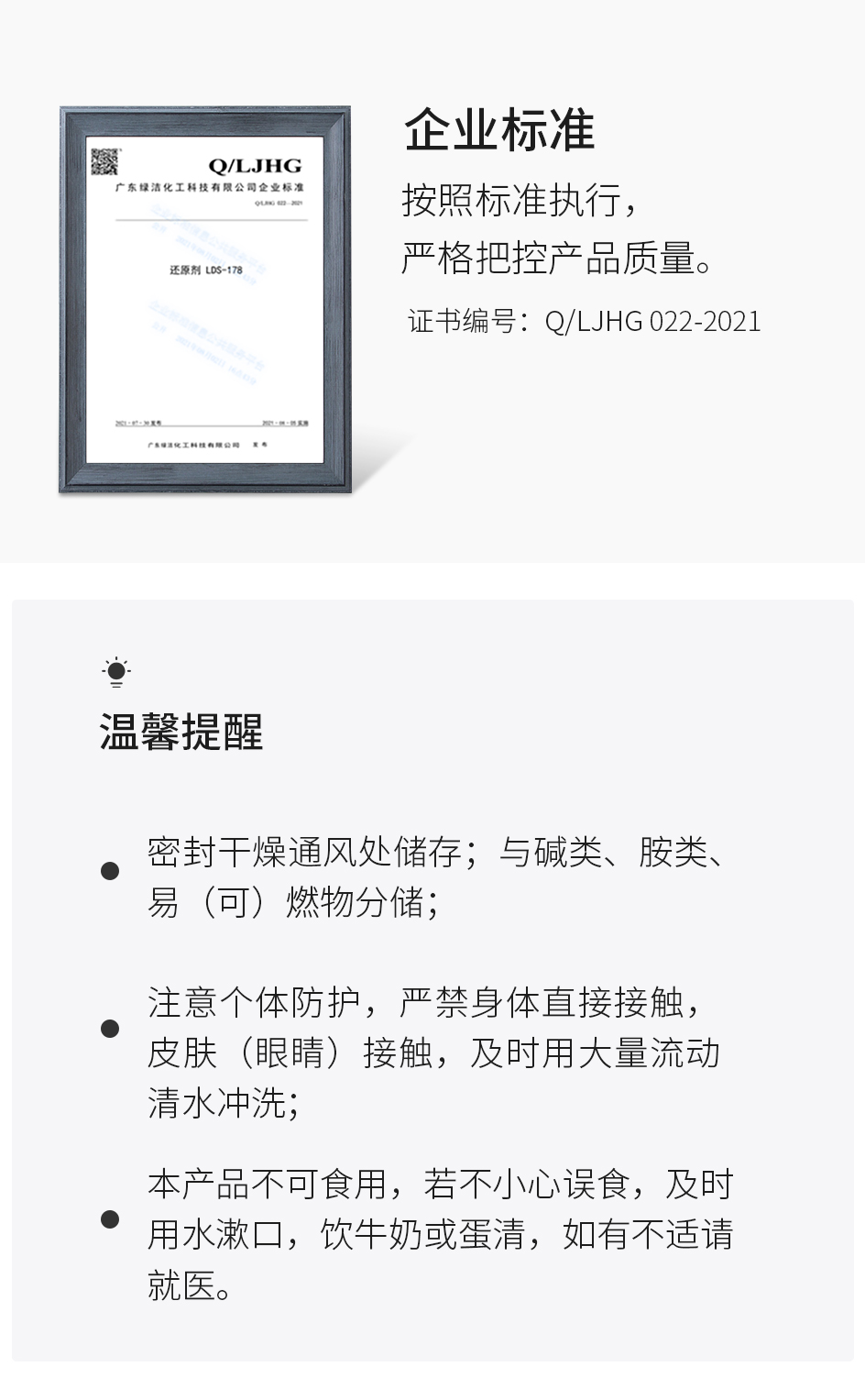 还原剂_10.jpg