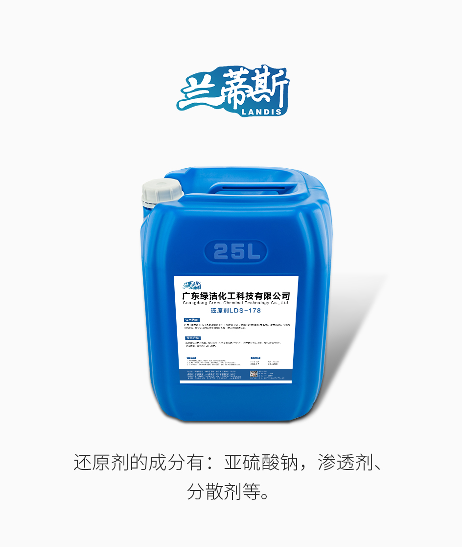 还原剂_01.jpg