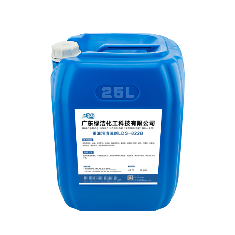 重油污清洗剂5.jpg