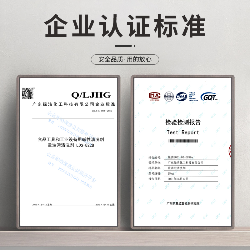 重油污清洗剂4.jpg
