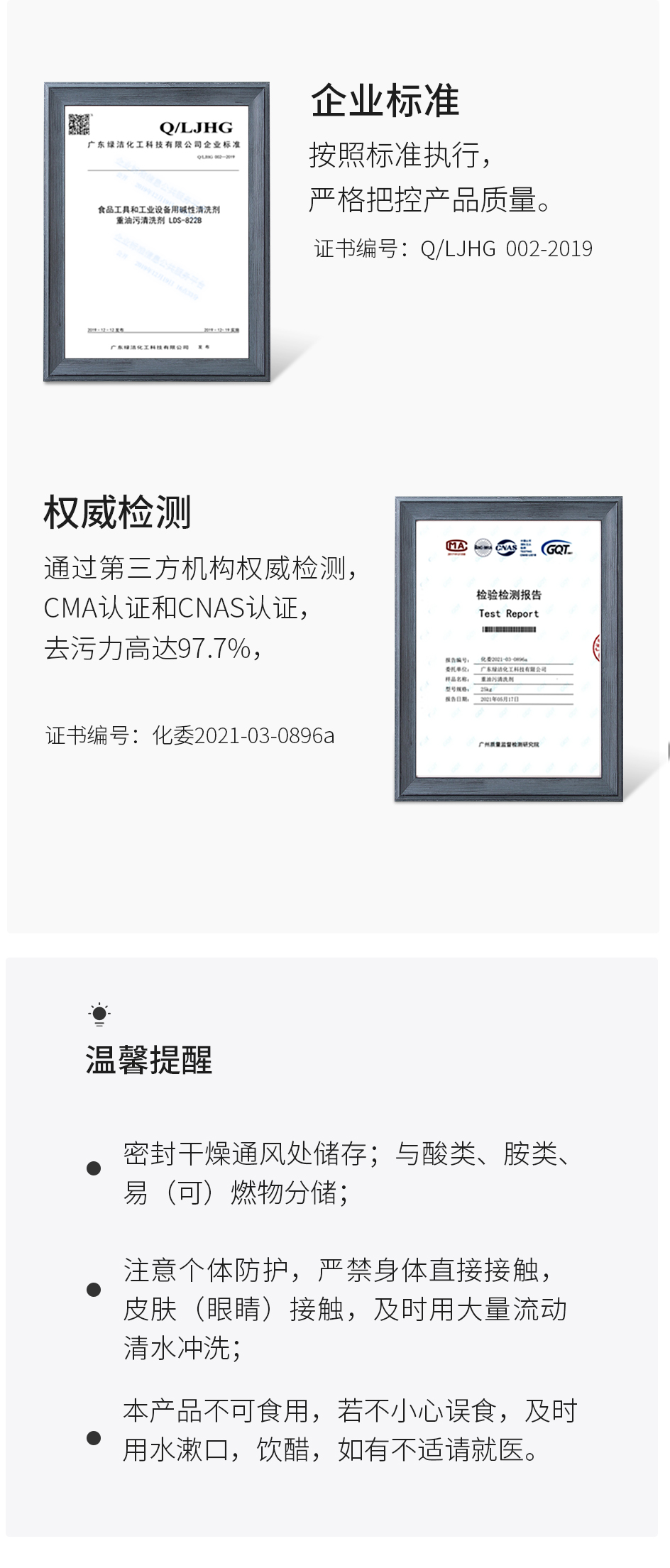 重油污清洗剂_10.jpg
