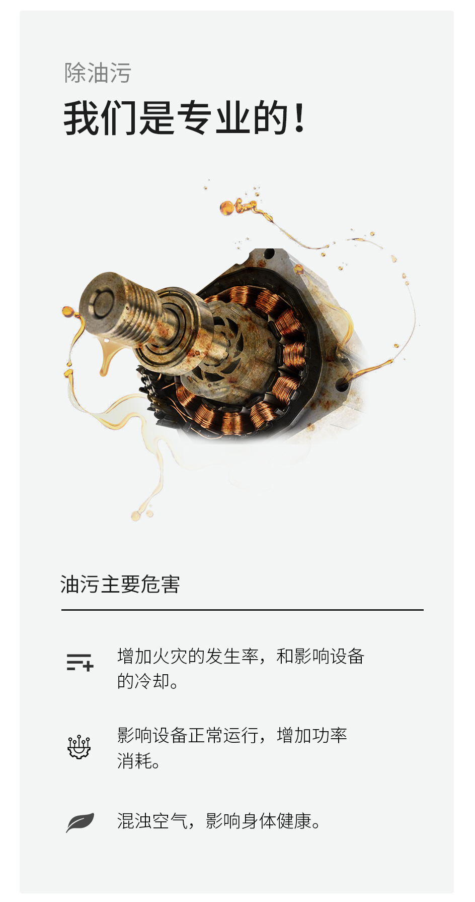重油污清洗剂_02.jpg