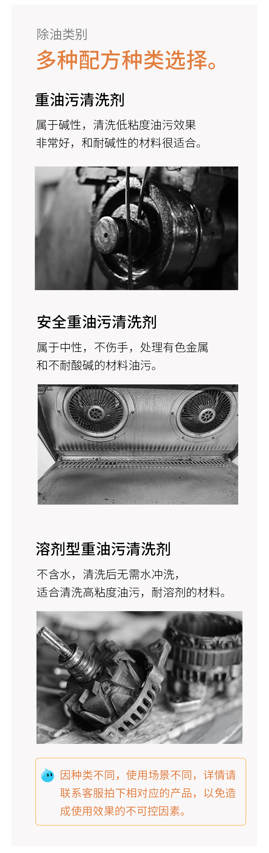 重油污清洗剂_06.jpg
