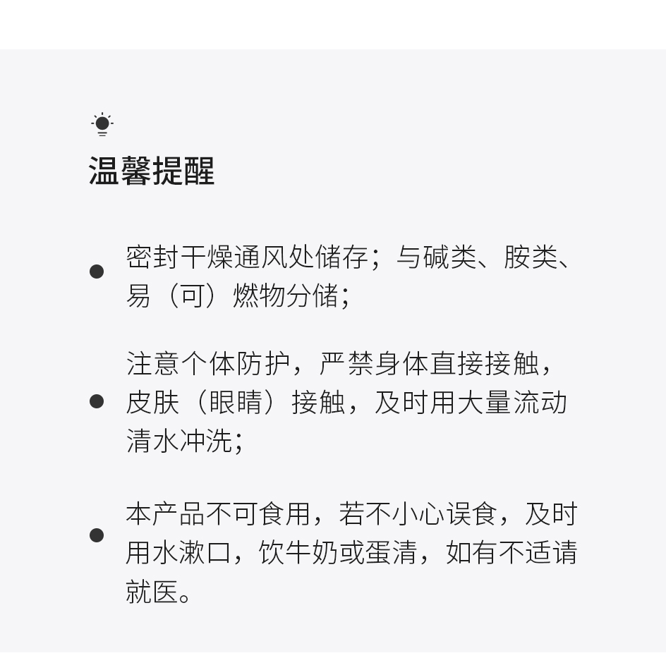 防丢水臭味剂_09.jpg