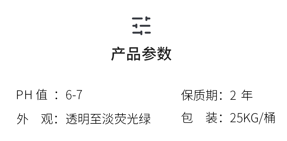 防丢水臭味剂_06.jpg