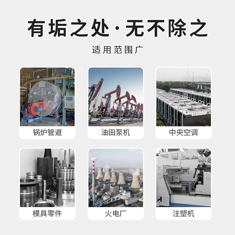 除垢剂2.jpg