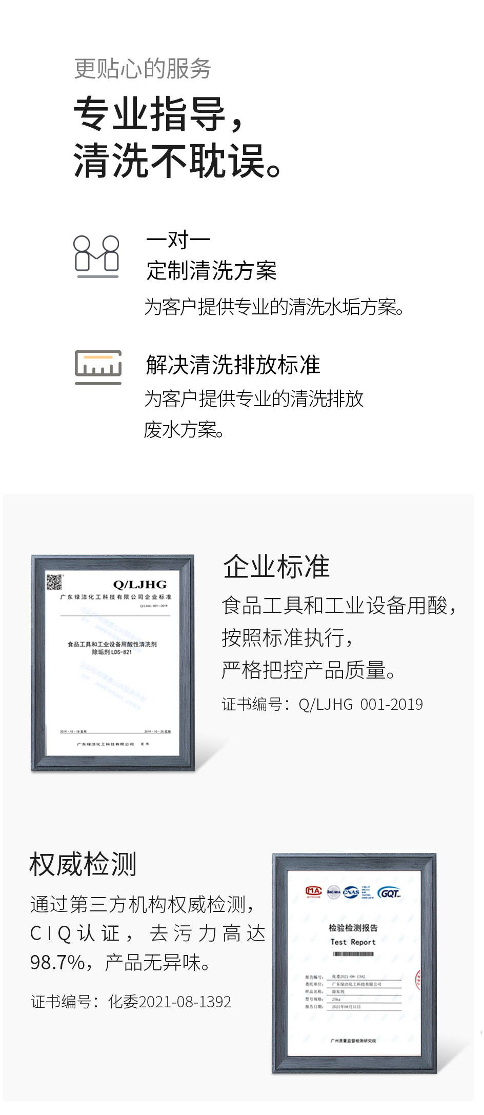 除垢剂_13.jpg