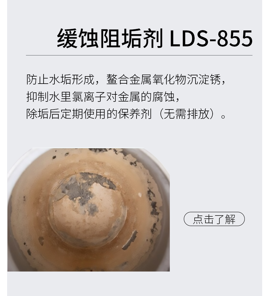 除垢粉_08.jpg
