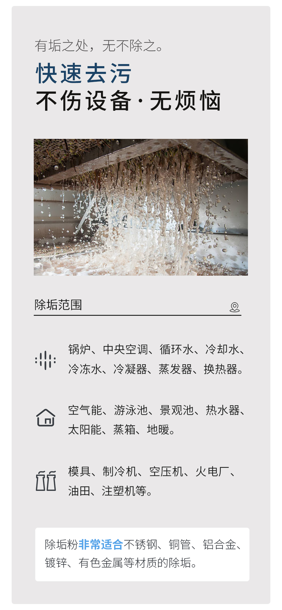 除垢粉_04.jpg