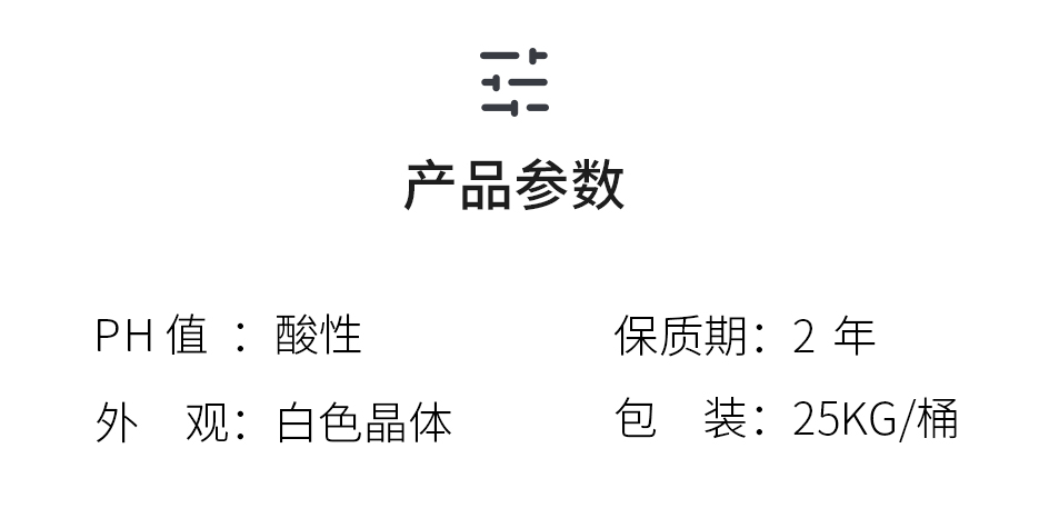除垢粉_10.jpg