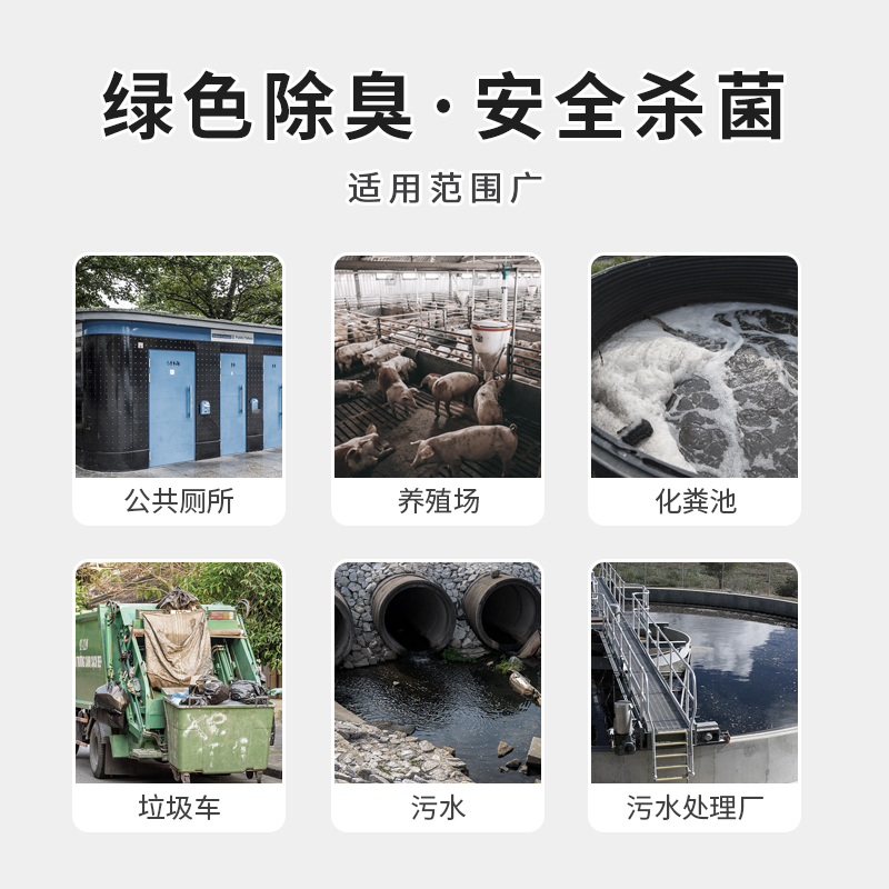 除臭剂2 .jpg