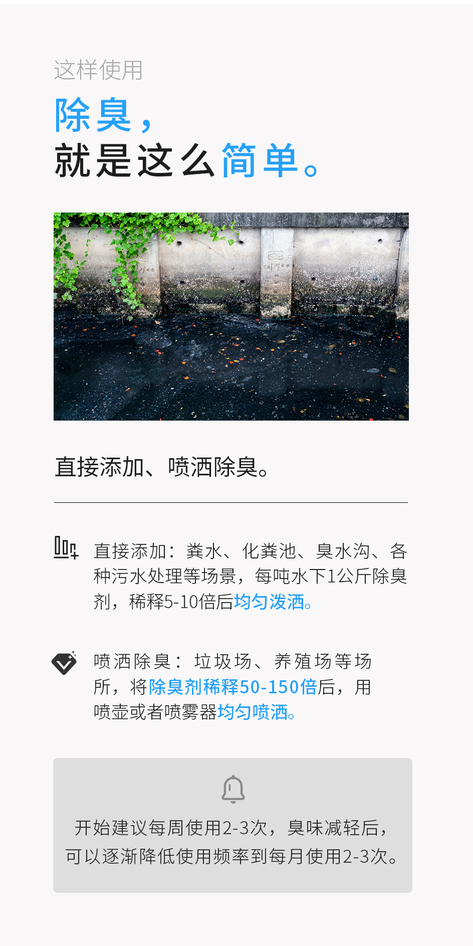 除臭剂_05.jpg