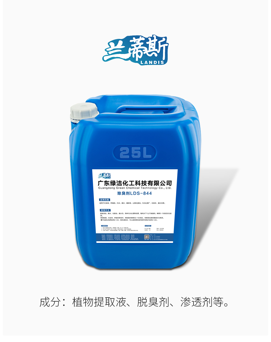 除臭剂_01.jpg