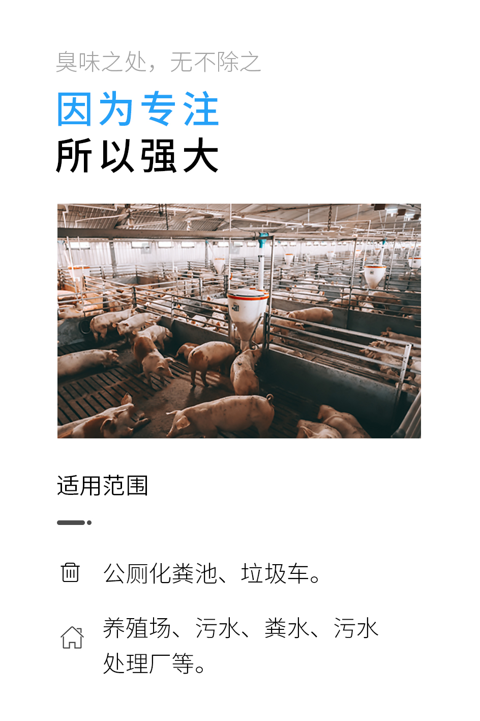 除臭剂_04.jpg