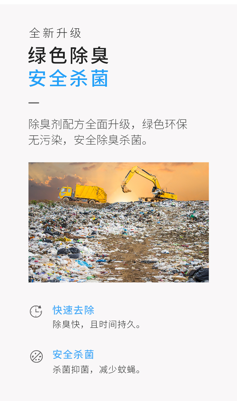 除臭剂_03.jpg