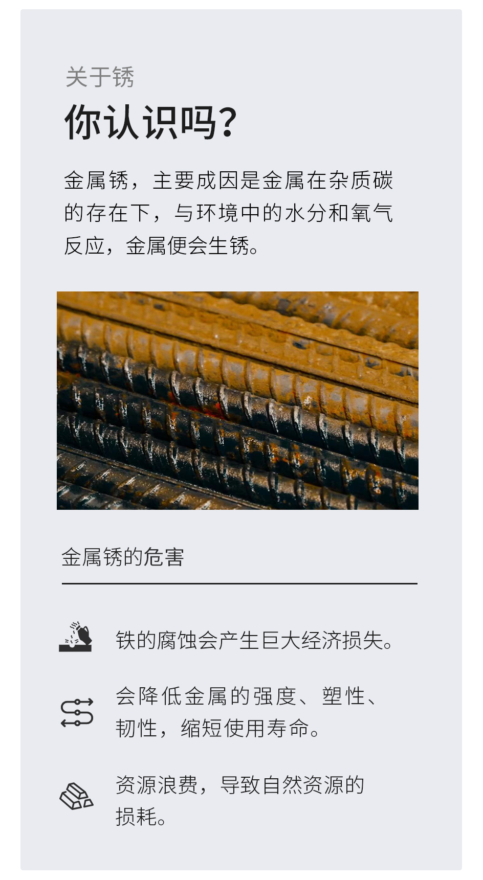 除锈剂_02.jpg