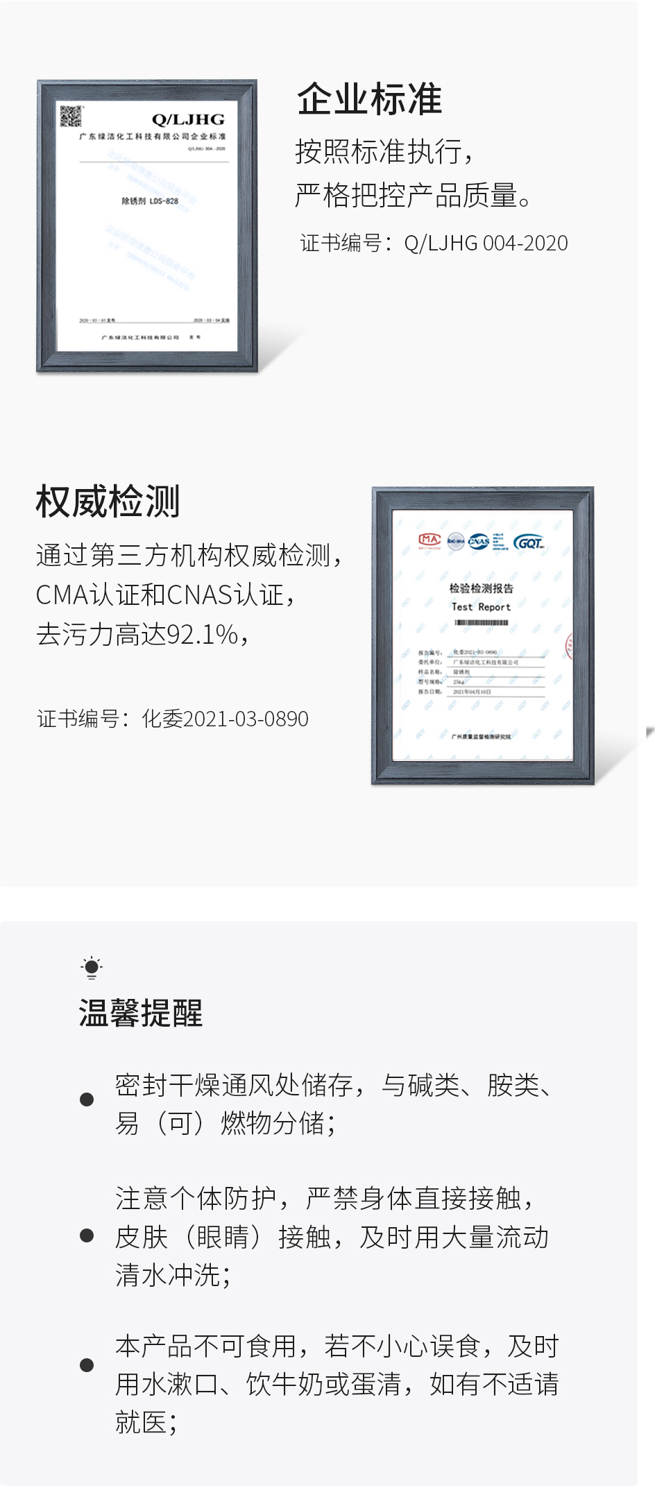 除锈剂_08.jpg