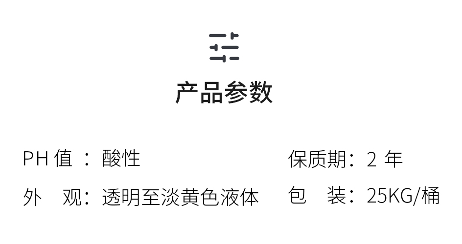 除锈剂_06.jpg