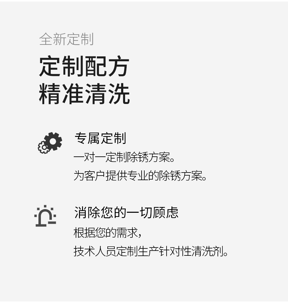 除锈剂_08.jpg