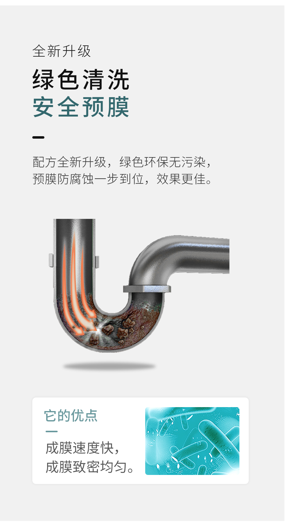 预膜剂_03.jpg