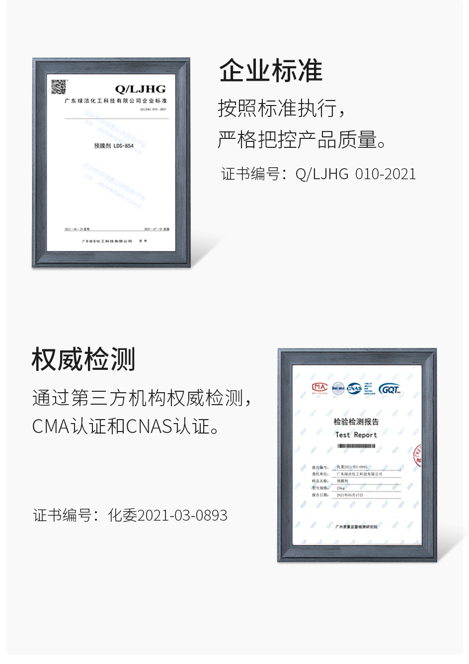 预膜剂_09.jpg