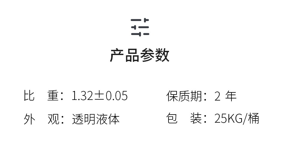 高压带电清洗剂_07.jpg